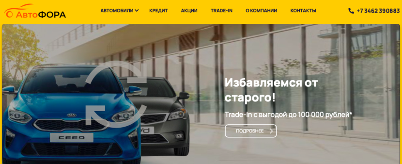 Фото салона