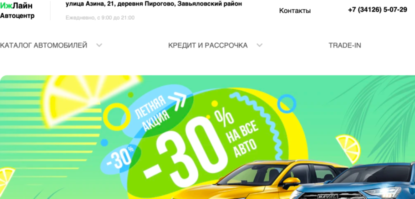 Фото салона
