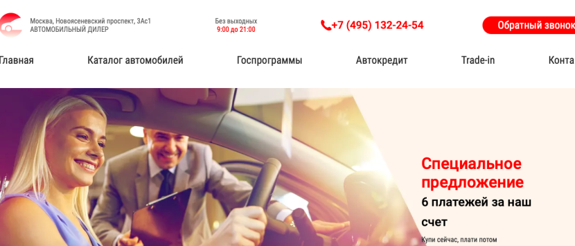 Фото салона